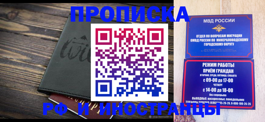 прописка ребенка в Тюкалинске